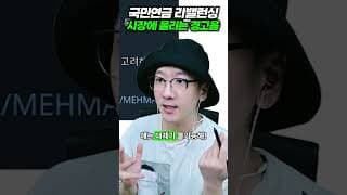 국민연금 리밸런싱, 시장에 울리는 경고음