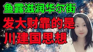 又给美股打鸡血了！NaNa说美股(2026.07.06)