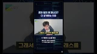 내가 강의팔이 소리 들으며 콘텐츠 파는 이유