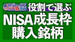 50, 60代に欠かせない成長枠銘柄｜長期でナスダック2倍利益を出すENSG｜40%の米株が70%暴落して停滞する驚愕の事実｜NISAで買える米国債ETFは2256【米国債投資】2025.12.8