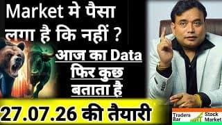 27.07.2026 की तैयारी = क्या 24.07.2026 को Market में पैसा लगा की नहीं 🚩Paisa laga hai ki nahi🚩#tbsm