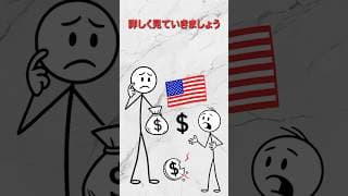 アメリカが終わる....ドルの崩壊【経済的・軍事的・国内分析】