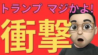 【米国株】トランプ氏がテック株を大量売買？Nvidia・Microsoft・Amazon・Metaに動いた理由を解説