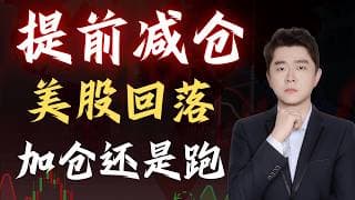 👉 霍尔木兹被盯上！特朗普出手，美股危险信号来了                                  #TSLA #NVDA #PLTR #AVGO #mstr #crwv#google