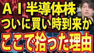 韓国市場再びストップ安でキオクシア大暴落も…いったん下げ止まる？押し目買いした理由
