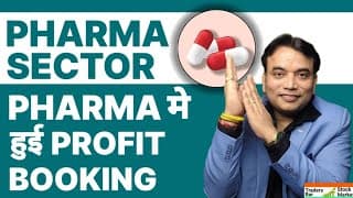 PHARMA SECTOR मे हुई PROFIT BOOKING! 🛑 अब क्या करें? Next Swing Levels! | Traders Bar Stock Market