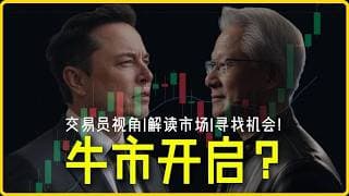 英伟达财报，科技股要变天，市场不确定性加剧？#美股 #投资 #股市 #纳斯达克#苹果#特斯拉#英特尔#微软#交易信号 #palantir #Meta #英伟达 #亚马逊