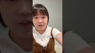 여러분의 조언이 필요합니다🙏🏻