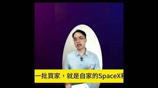 解密 馬斯克 垂直整合的AI帝國 SPCX期權最快週二上 Robotaxi、Optimus、FSD全自動駕駛系統的訓練成本全部下降，利潤率提升 #期權 #美股 #美股交流群