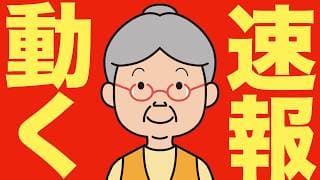 【米国株 7/29】時間外で大きく動いています。