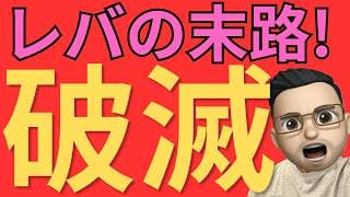 米国株に強気サイン？でも「レバで爆益」は危険です｜Tom LeeとMegan Shueの見通し