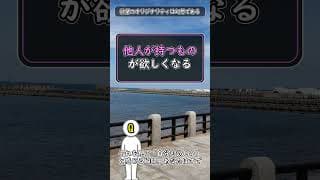 あなたの欲望はコピーかもしれない　#Q太郎のお金の哲学 #消費 #人生哲学 #資本主義 #お金の使い方