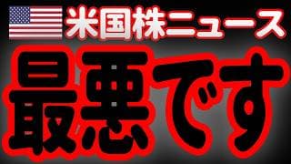【6/22朝】大の大人が何やってんだ！米イラン協議は決裂寸前の最悪の雰囲気に！