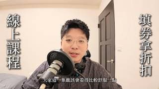 EP221 | 台、美股重點一次說，台積電25%條款後，台達電AI Power與高階連接器，旺宏法說重點