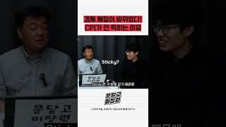 경제 체질이 바뀌었다 CPI가 안 먹히는 이유_