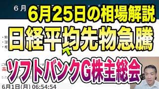 6月25日（木）マイクロン決算速報！