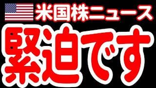 【7/23朝】重要決算とFOMC、ホルムズ激化を前に、マーケットの緊張感が高まっています。