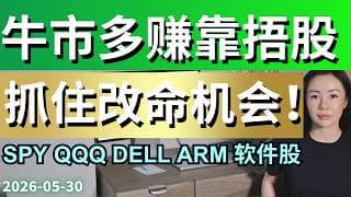 美股下半年仍是牛市 上个月分享的戴尔DELL已翻倍!  跟上下一批板块轮动!