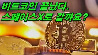 비트코인 조졌다..거래 실종..  2026. 06. 08(월)