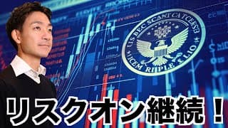 テック株・ゴールド・ビットコインに期待！