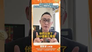 曾經只是備胎如今成了Google最強王牌#聯發科 #高閔漳 #投資 #台股 #股票 #股市 #谷歌