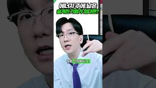 에너지 주에 남은 숨겨진 기회가 있다면?