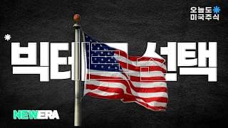 AI 데이터센터 전력난, 빅테크가 전력망 대신 '가스 회사'를 선택한 진짜 이유