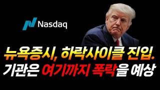뉴욕증시. 하락 사이클 진입. (VIX 금, 달러, SPY, 다우, SOXL, 마이크론, 아이온큐, 리게티 컴퓨팅, 디웨이브 퀀텀, 팔란티어)