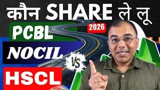 HSCL vs NOCIL vs PCBL – तीनों में से कौन सा? | Long Term Comparison | Chemical stocks 2035