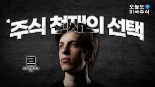 OpenAI 출신 천재 투자자, 매출도 없는 회사에 베팅한 진짜 이유