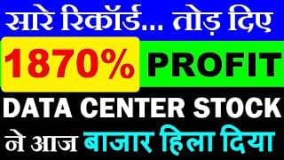 Data Center Stock ने आग लगादी🔥Super Breaking News🔥 Mid Cap Stock Q1 Result🔥Sterlite Technologies STL