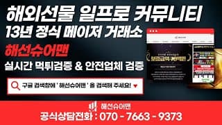 25.03.10 해외선물 일프로 커뮤니티 해선슈어맨 실시간 검증 ! #해외선물라이브 #해선슈어맨 #해외선물 #해외선물안전업체 #해외선물실시간 #나스닥 #미국주식 #주식