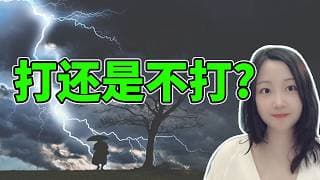 美国佬能搞掂吗？NaNa说美股(2026.04.07)