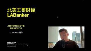 美股 百年一遇的机会！