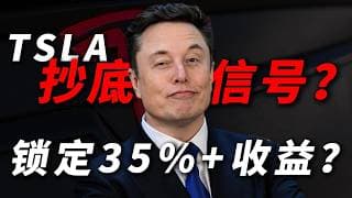 【TSLA價值重估】跌回$367馬斯克鐵底成本！最保守預期35%收益？拆解特斯拉從電動車到AI巨頭的四大暴利底牌！