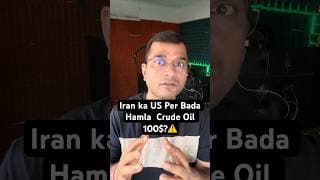 US Base Per Hamla 😱 Crude Oil To Touch $100 Crude Oil Rocket Banega 🚀 #IranUSWar #CrudeOilAnalysis