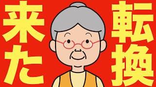 【米国株 6/18】FRBが大転換です。
