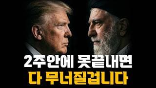진짜 무섭습니다 만약 2주안에 못끝내면 다 무너집니다... 꼭 보세요..
