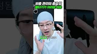 비중 관리의 중요성, 물타기가 어려운 이유