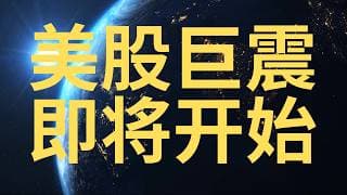注意这家公司 千万别踩坑！TSLA 涨的有点诡异