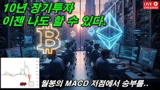 비트코인 몰빵치니 빠지네...ㅠㅠ...  2026. 05. 27(수)