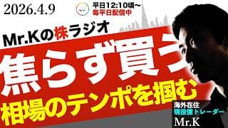 【重要】ここから数日で相場のテンポを掴む！古河電工が爆上げ！総楽観の罠｜分割エントリーが勝敗を分ける