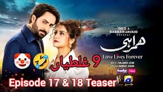 Humrahi Episode 17 & 18 Teaser | Danish Taimoor - Hiba Bukhari - Azfar Rahman - HAR PAL GEO