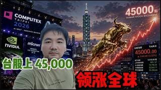 台湾股市的 AI 瓶颈地图|SASS 软件股史诗级逼空