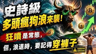 115.5.7💀這招學會，【飆股】抱到獲利【翻倍】再逃命！!  群創/鴻海/台積電/聯發科/AMD/intel/Nvida