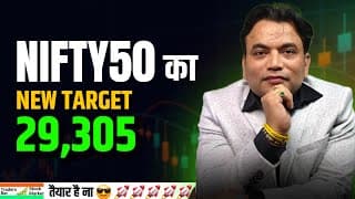 NIFTY 50 का NEW TARGET 29,305! 🔥 तैयार है ना? 🚀 | Traders Bar Stock Market