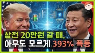일론머스크도 우려한 일이 일어났다 | 지금 조용히 터지는 중국 AI 반도체의 실체