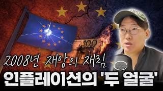 "당신이 알던 상식이 틀렸다" ECB의 위험한 도박, 고유가에 금리 올리면 생기는 끔찍한 일