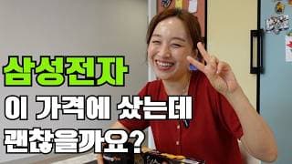 드디어 삼성전자를 샀습니다! 그런데............