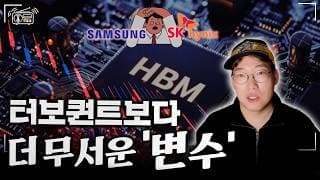 "터보퀀트 문제가 아니다" 낸드 주식까지 급락? 시장의 치명적 착각을 '수익 기회'로 바꾸는 법